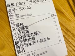 -陈傻子餐厅(世纪都会店)
