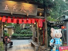 -五邑人家(江门店)