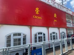 -秦皇岛路游船码头