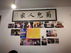 -菊儿人家·北京胡同菜(南锣鼓巷店)