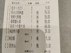-谷语中餐厅