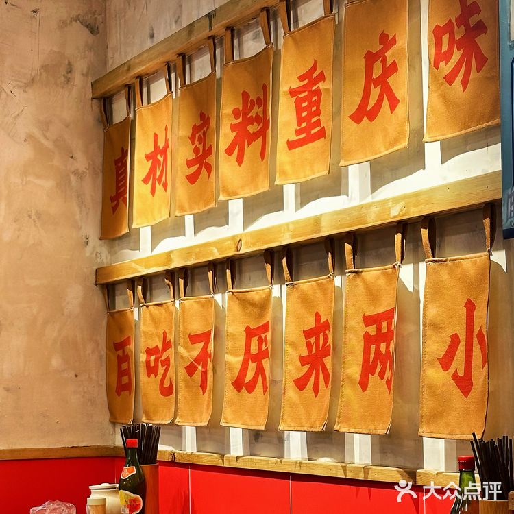 上海新店 | 在魔都里吃一碗山城味儿