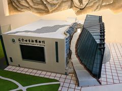 -辽宁古生物博物馆