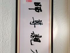 -素清香(解放路店)
