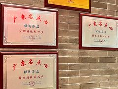 -禄运茶居·手工点心(猎德店)