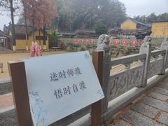 -五祖寺