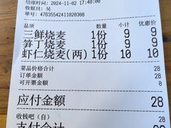 -晓友烧麦(光华村店)