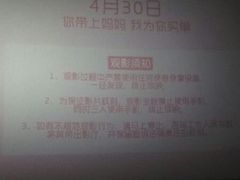 -幸福蓝海国际影城(南通圆融IMAX店)