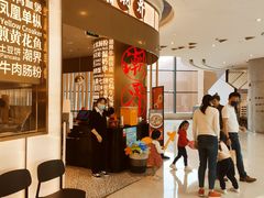 -潮界(虹桥新天地店)