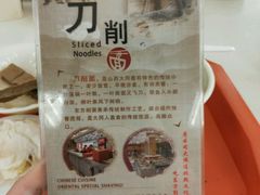 -东方削面(迎泽街店)