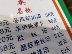 -清真·益鑫羊肉手抓馆(花园北街店)