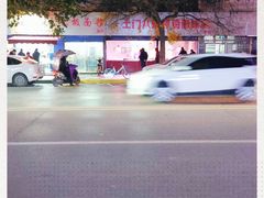 -土门八珍烤鸡腊味店(土门老店)
