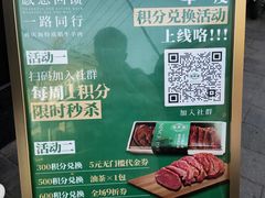 -孙庆海腊牛肉店(大皮院店)