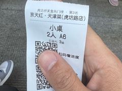 -京天红酒家(虎坊路店)