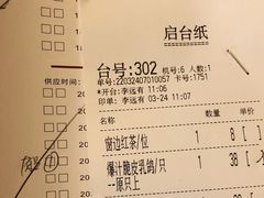 -虾饺妹·酒家(海珠广场店)