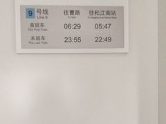 -蓝天路(地铁站)