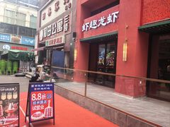 -京悦南门涮羊肉·羊蝎子火锅(田林路店)
