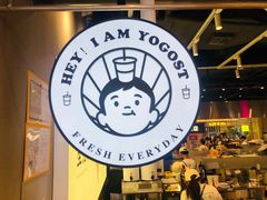 -我是酸奶君(壹方城店)