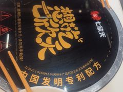 -七欣天香辣蟹火锅(南通任港路大润发店)