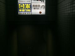 -鹤桥风月(难波御堂格兰维尔店)