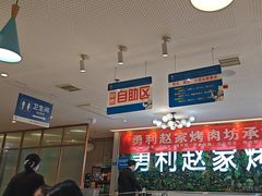 -勇利赵家烤肉坊(含光路店)