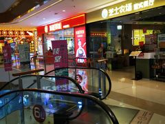 -天河城购物中心