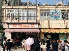 门面-世记咖啡(氹仔外卖店)