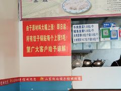 -嘉烜山东锅贴饺子(红十月店)