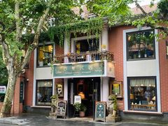 -古董花园(思南路42弄小区店)