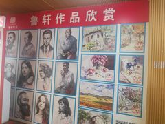 -鲁轩画室·专业美术教学(黄桷坪校区)