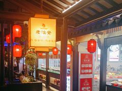 -老淮安·淮安菜(涟水店)