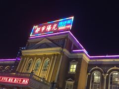 -都市阳光海鲜城(青山湖店)