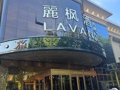 -麗枫酒店(北京学院路六道口地铁站店)