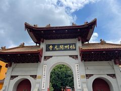-福州开元寺