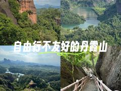 -丹霞山风景名胜区