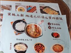 -蜜桃餐厅·伴山(绿宝广场店)