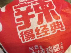-麦当劳(凌云天地长桥店)