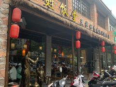 门面-打酱油·非遗淮扬菜(瘦西湖梅岭店)