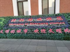 -沈阳站
