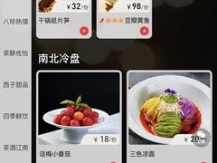 菜单-绿茶餐厅(蓝色港湾店)