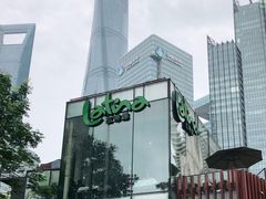 -拉蒂娜·巴西牛排馆 Latina·Brazilian Steakhouse(陆家嘴旗舰店)