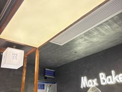 -Max Bakery 阿唛手作