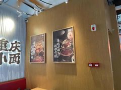 -遇见小面(广州南站店)