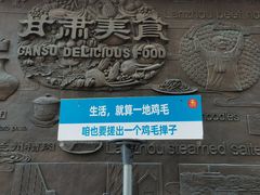 -清真·金城老碗牛肉面揪面片(兰州总店)