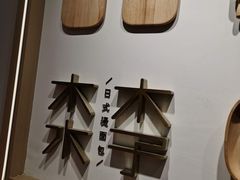 -木子木水日式烫面包(世界城光谷店)