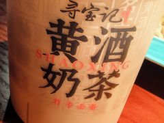 -寻宝记绍兴菜(鲁迅路店)