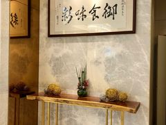 -御彩酒家(东风东路店)