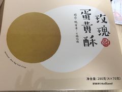 -好利来(团结湖店)