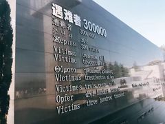 -侵华日军南京大屠杀遇难同胞纪念馆