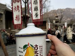 -古北烤梨